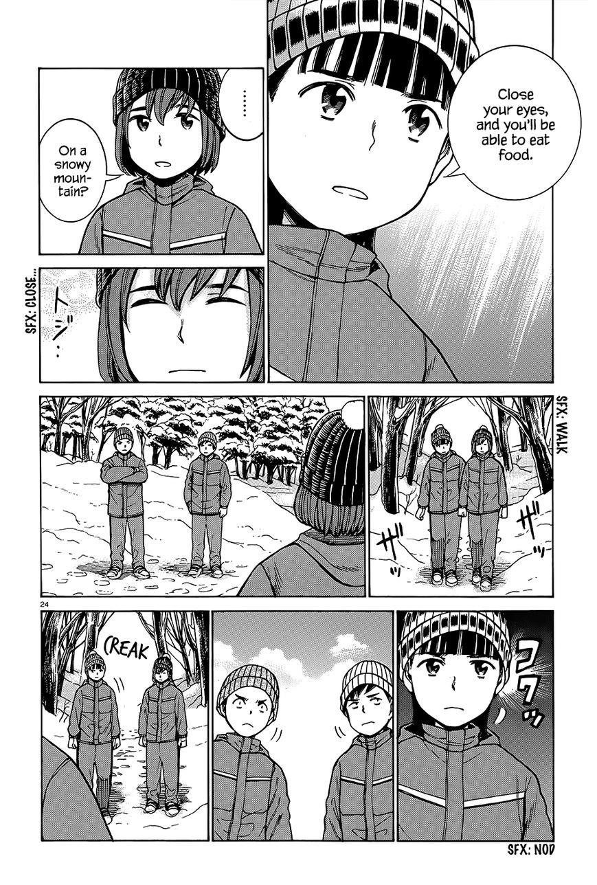 Hinamatsuri Chapter 46 - Page 25