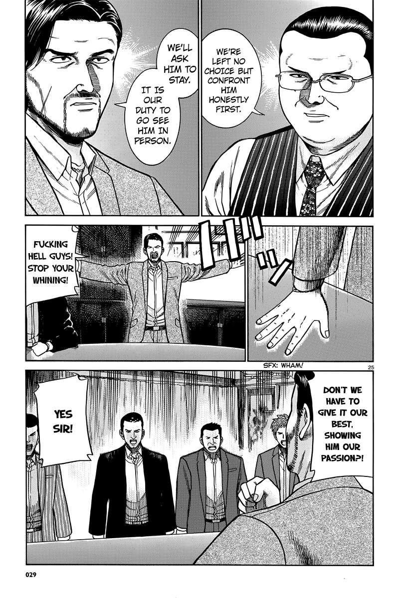 Hinamatsuri Chapter 48 - Page 26