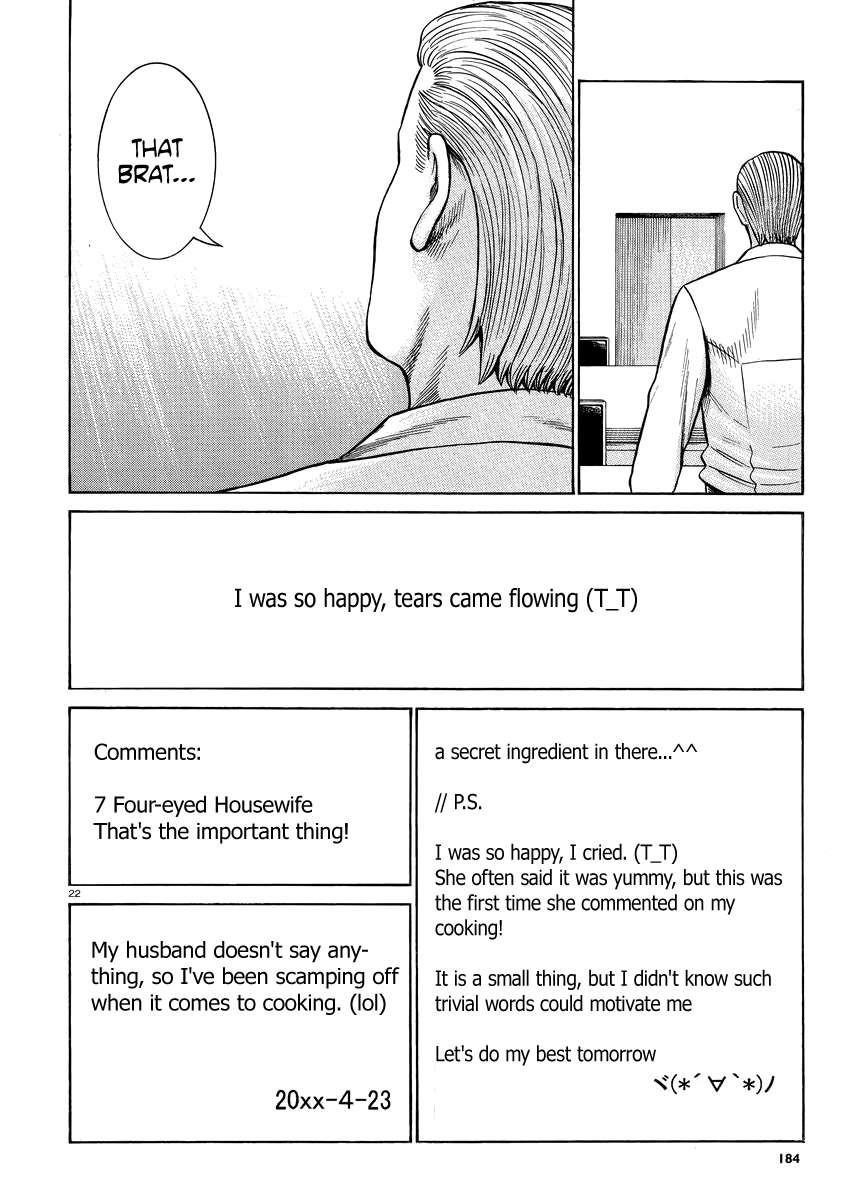 Hinamatsuri Chapter 49 - Page 22