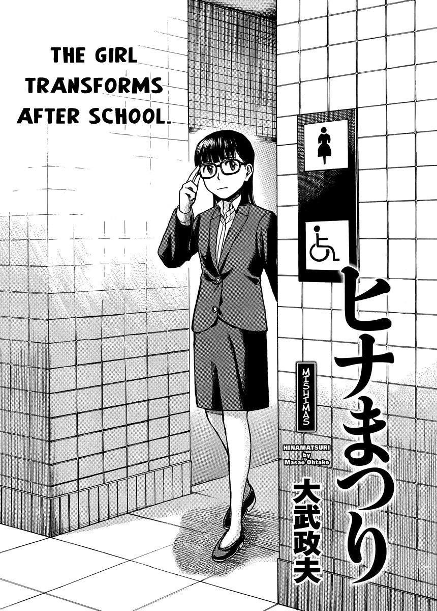 Hinamatsuri Chapter 50 - Page 2