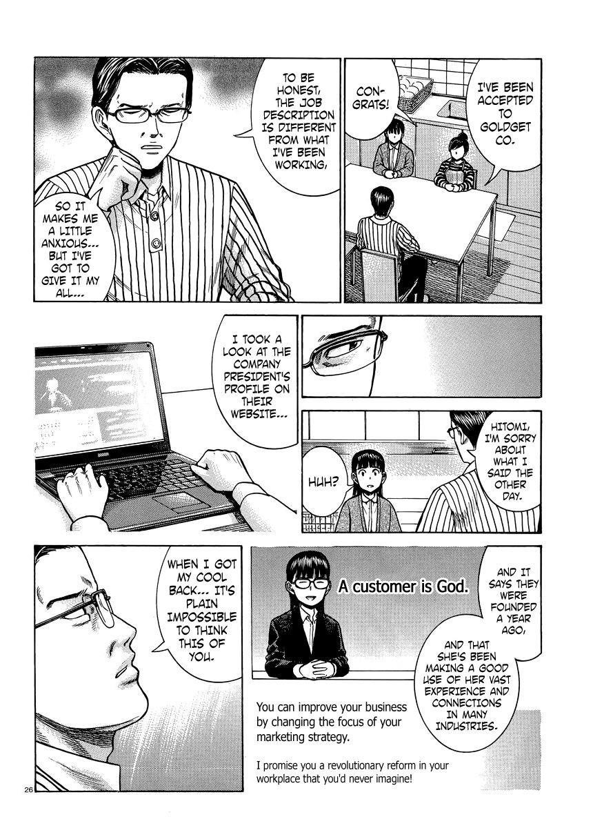 Hinamatsuri Chapter 50 - Page 26