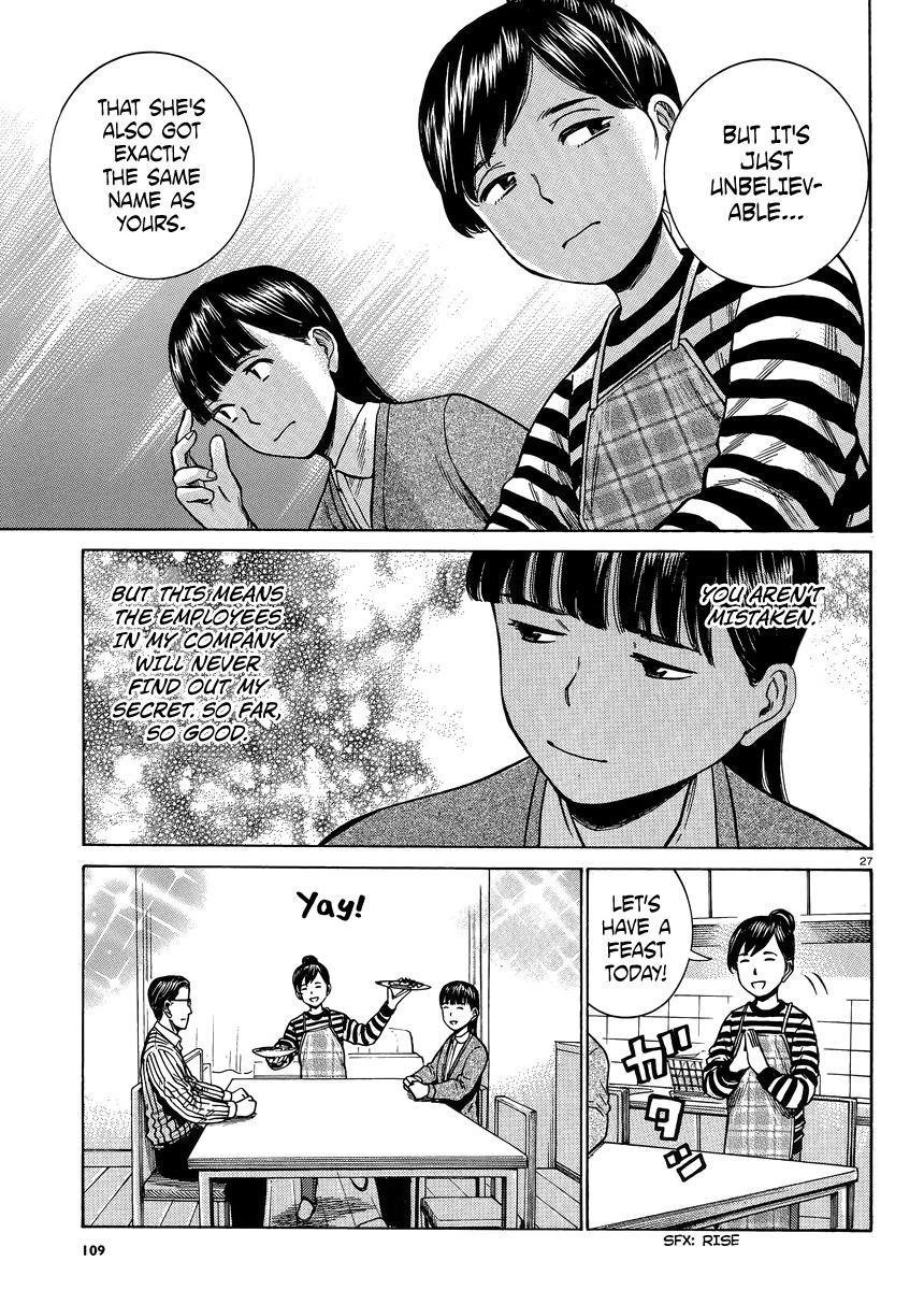 Hinamatsuri Chapter 50 - Page 27