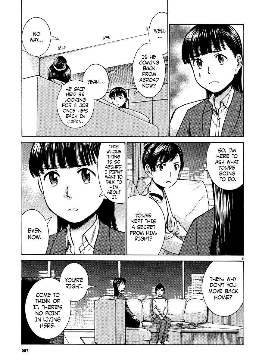 Hinamatsuri Chapter 50 - Page 5