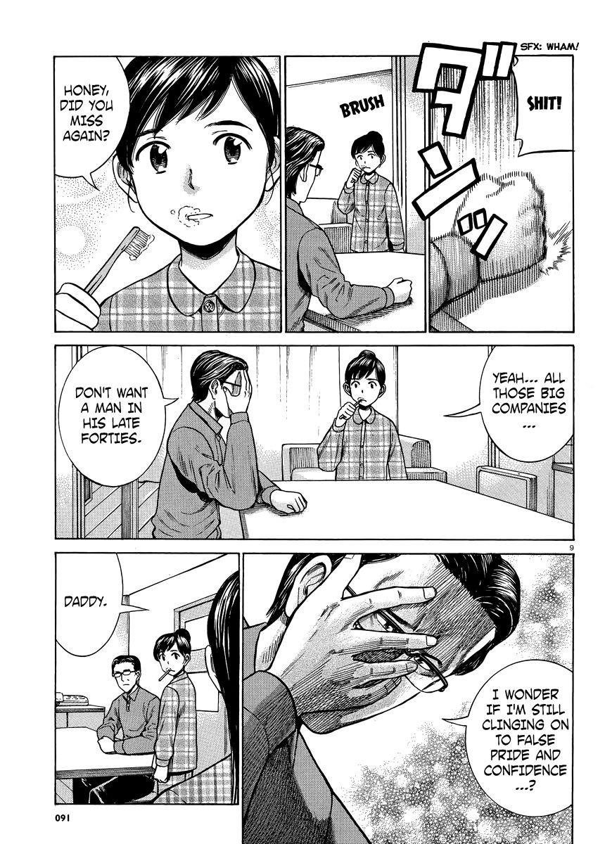 Hinamatsuri Chapter 50 - Page 9