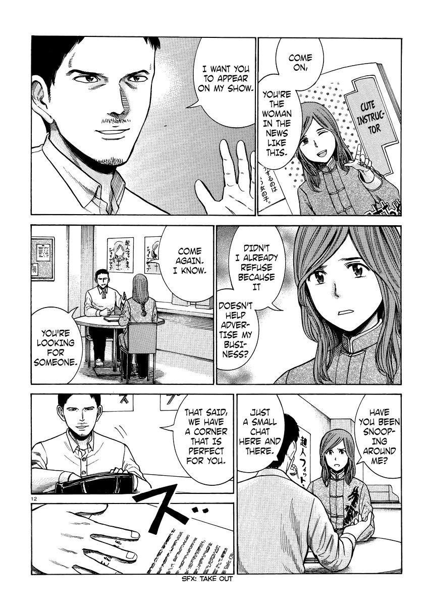 Hinamatsuri Chapter 51 - Page 12