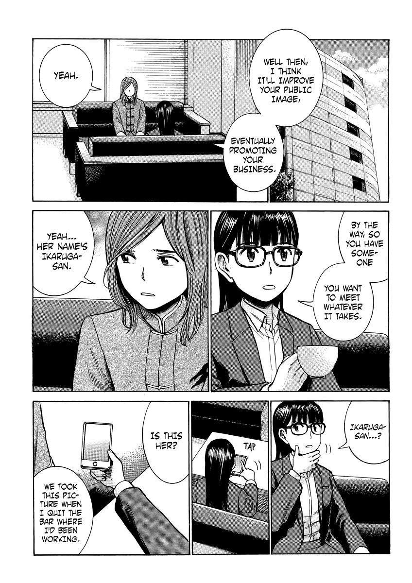 Hinamatsuri Chapter 51 - Page 14