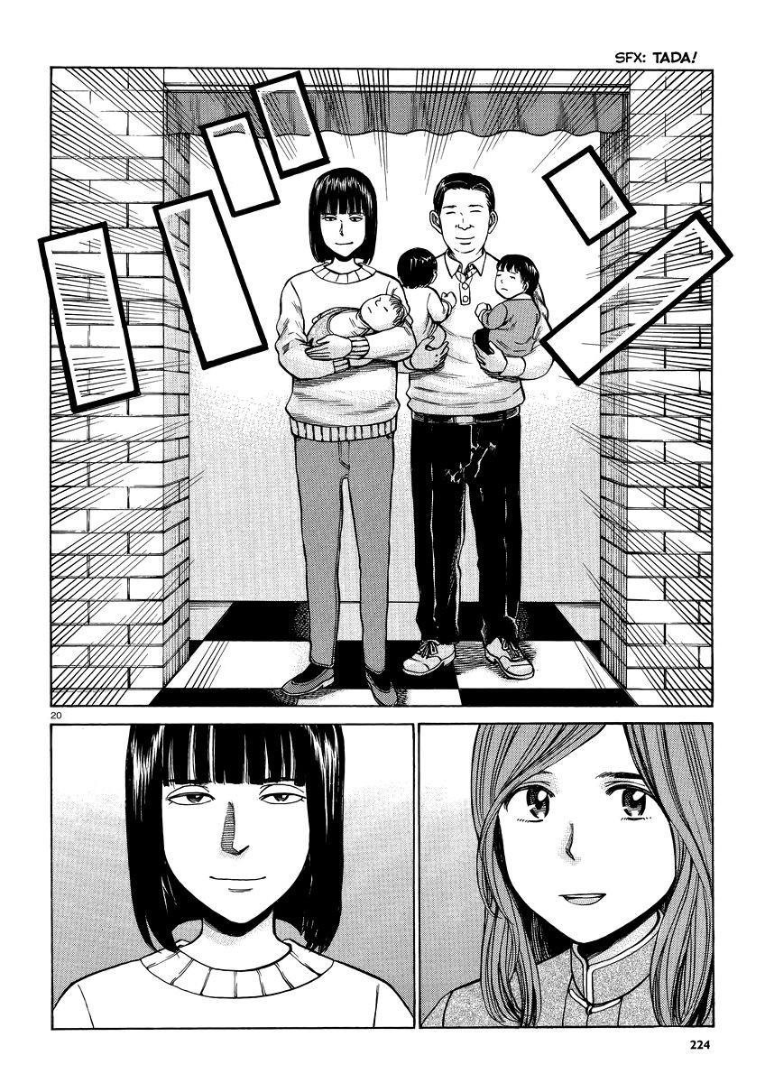 Hinamatsuri Chapter 51 - Page 20