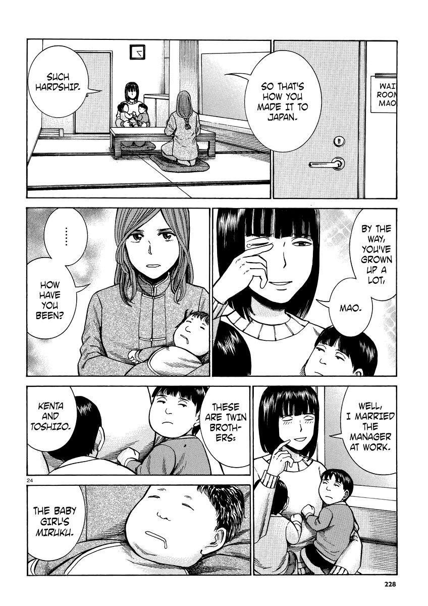 Hinamatsuri Chapter 51 - Page 24