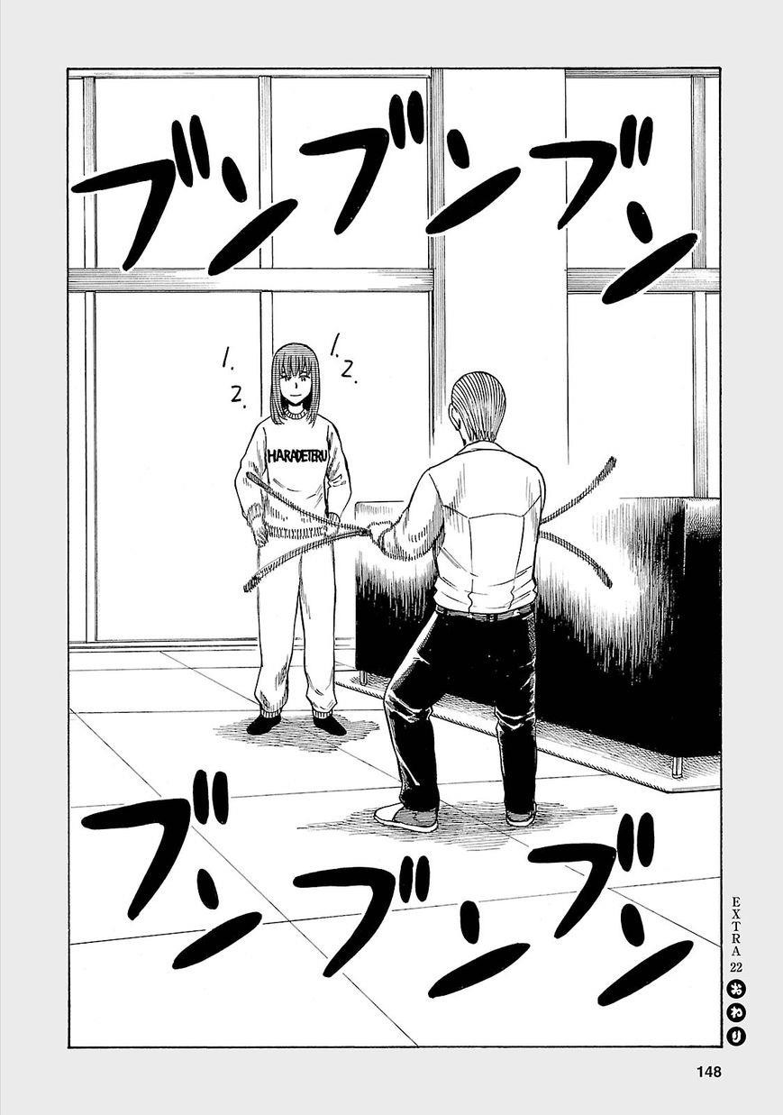 Hinamatsuri Chapter 52.5 - Page 4