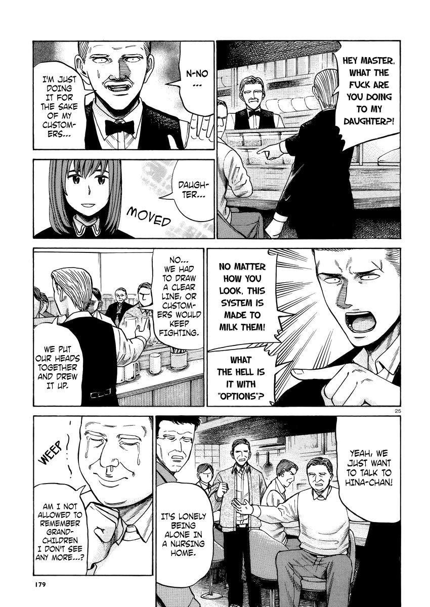 Hinamatsuri Chapter 52 - Page 25