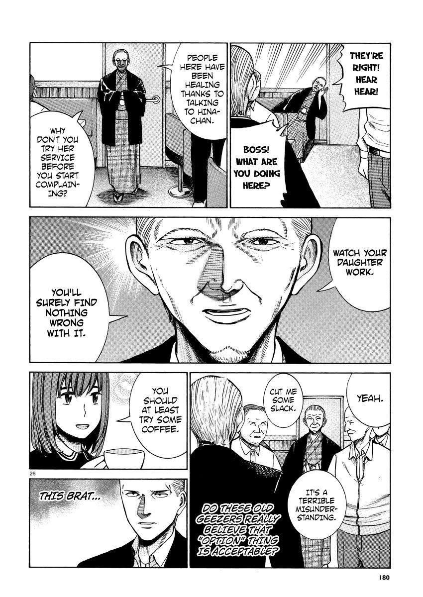 Hinamatsuri Chapter 52 - Page 26