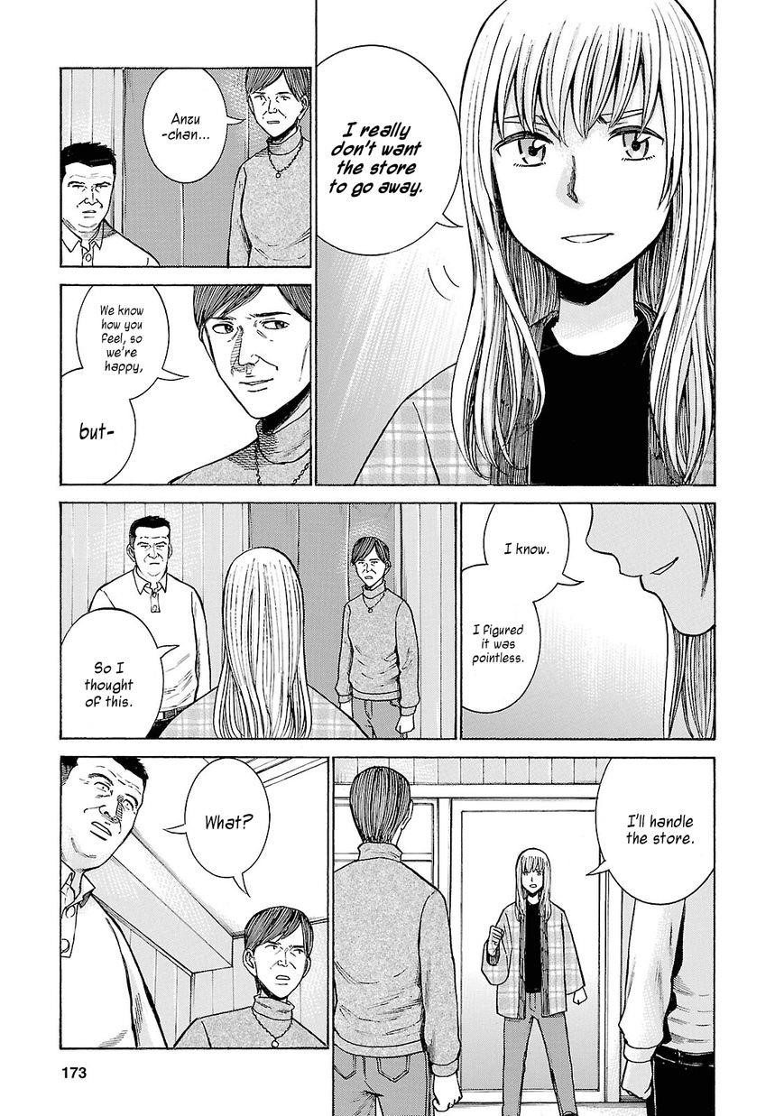 Hinamatsuri Chapter 53 - Page 23