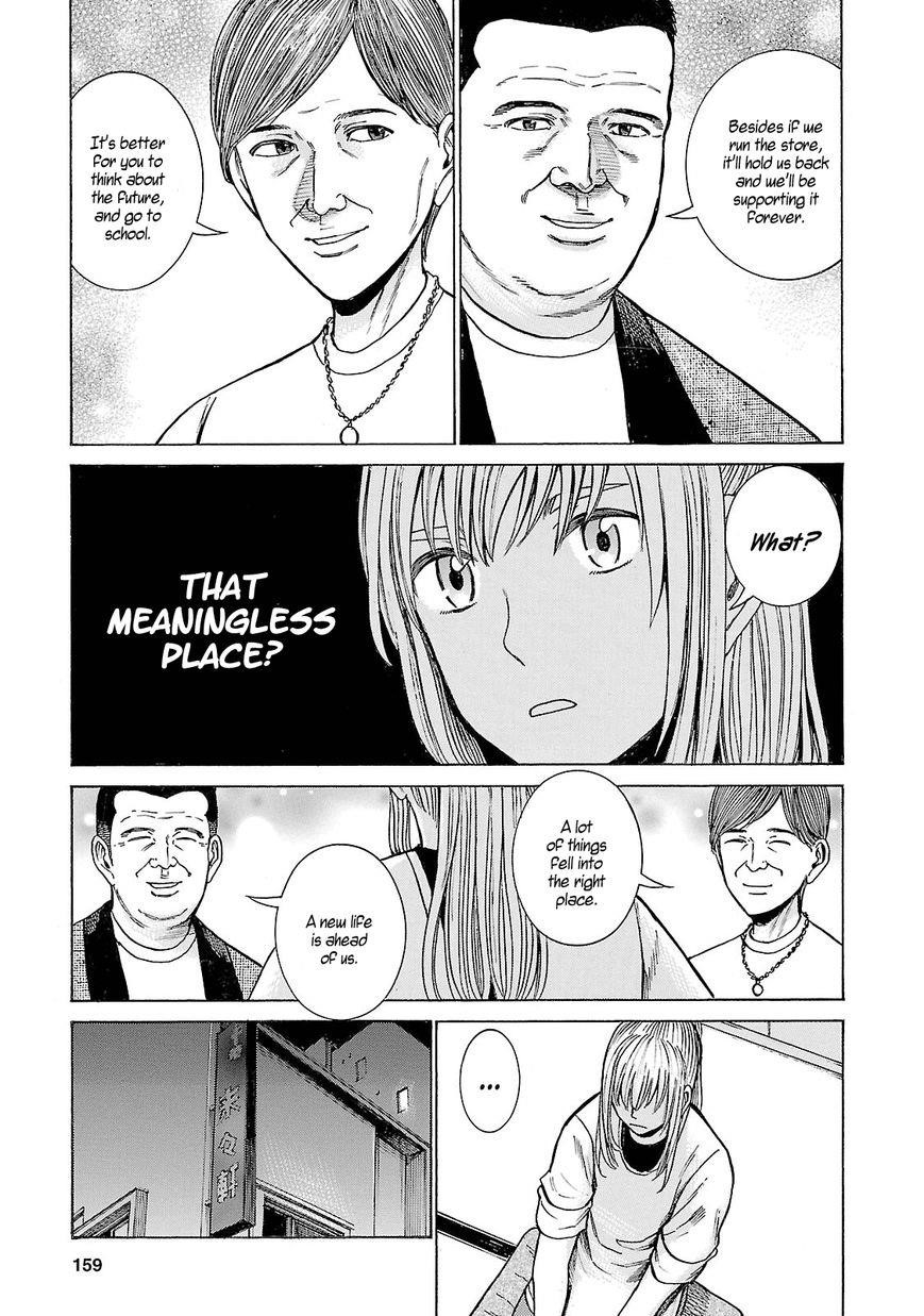 Hinamatsuri Chapter 53 - Page 9