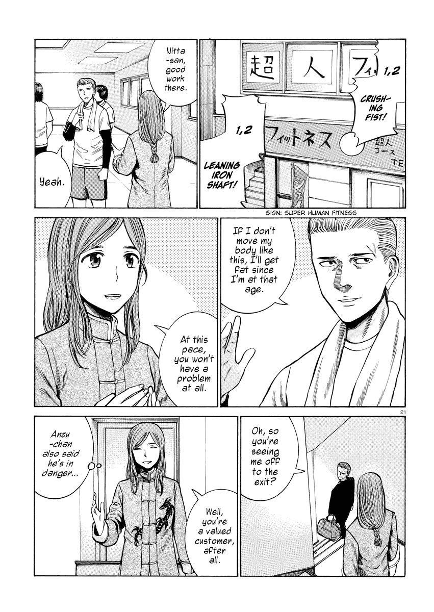 Hinamatsuri Chapter 55 - Page 21