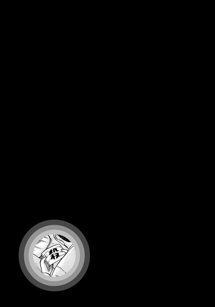 Hinamatsuri Chapter 56.5 - Page 5