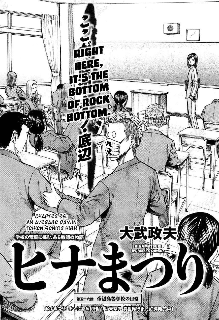 Hinamatsuri Chapter 56 - Page 2