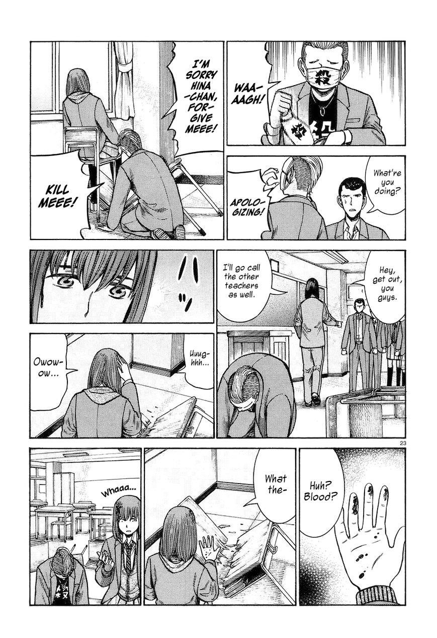 Hinamatsuri Chapter 56 - Page 23