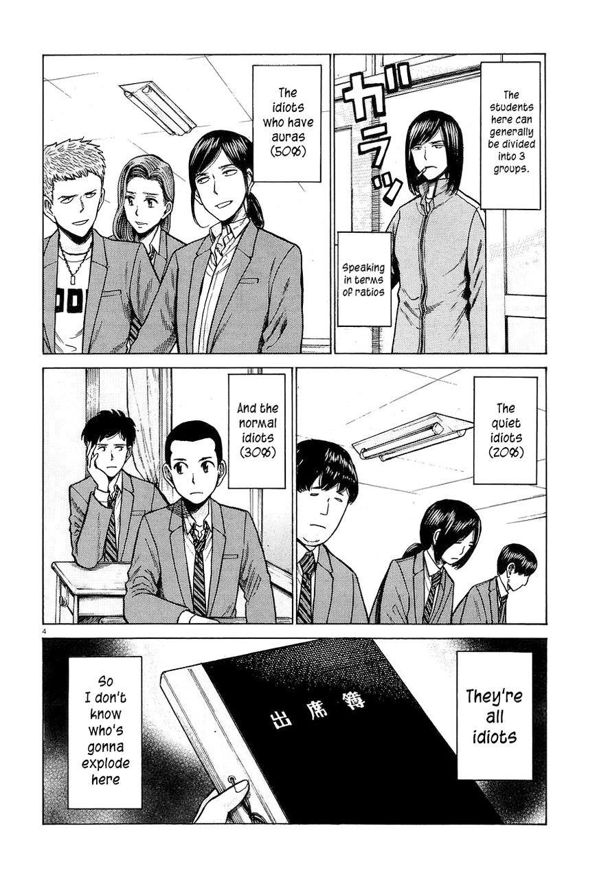 Hinamatsuri Chapter 56 - Page 4