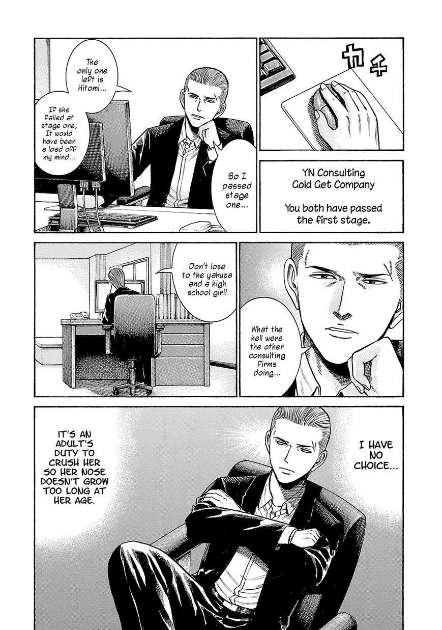 Hinamatsuri Chapter 57 - Page 11