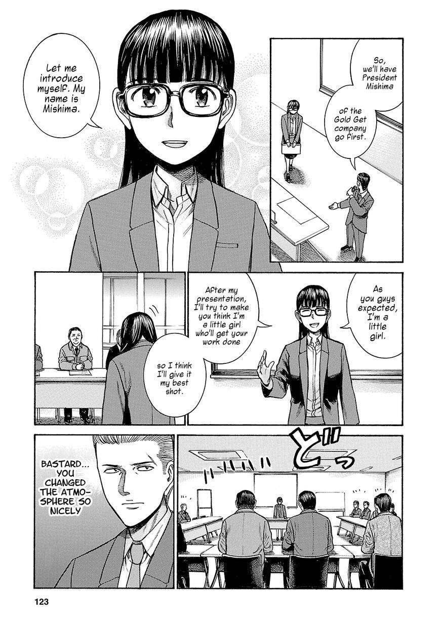 Hinamatsuri Chapter 57 - Page 13