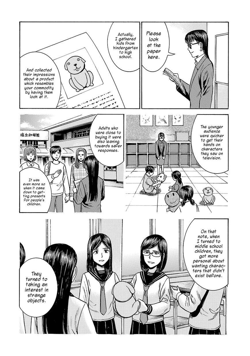 Hinamatsuri Chapter 57 - Page 15