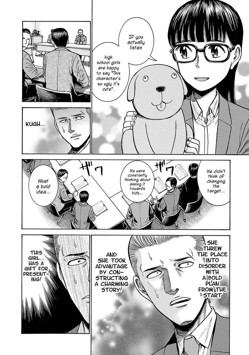 Hinamatsuri Chapter 57 - Page 16