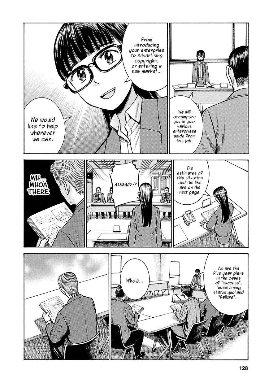 Hinamatsuri Chapter 57 - Page 18