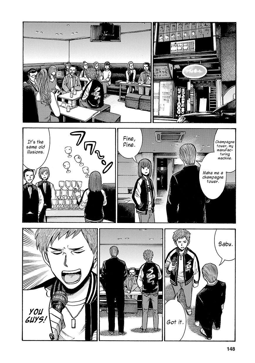 Hinamatsuri Chapter 57 - Page 38