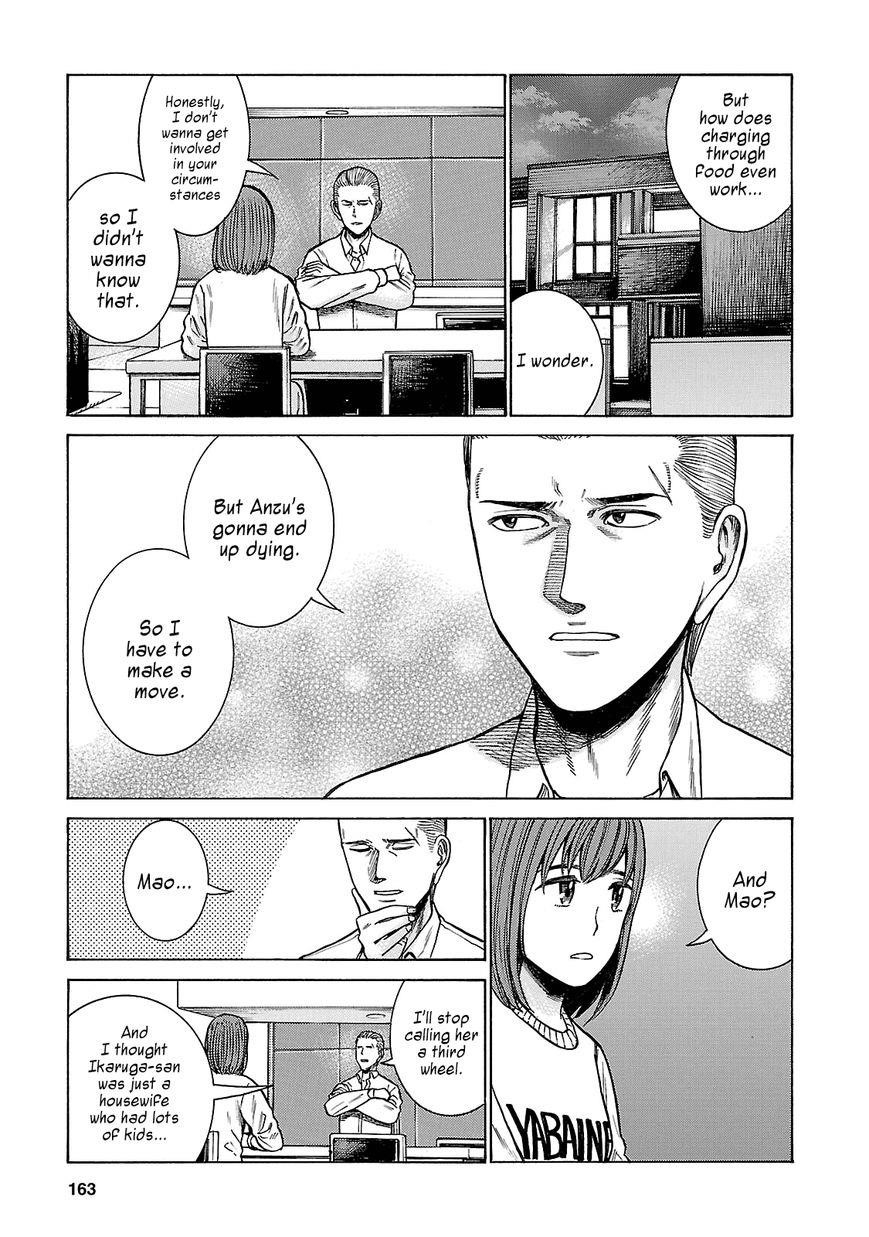 Hinamatsuri Chapter 58 - Page 11