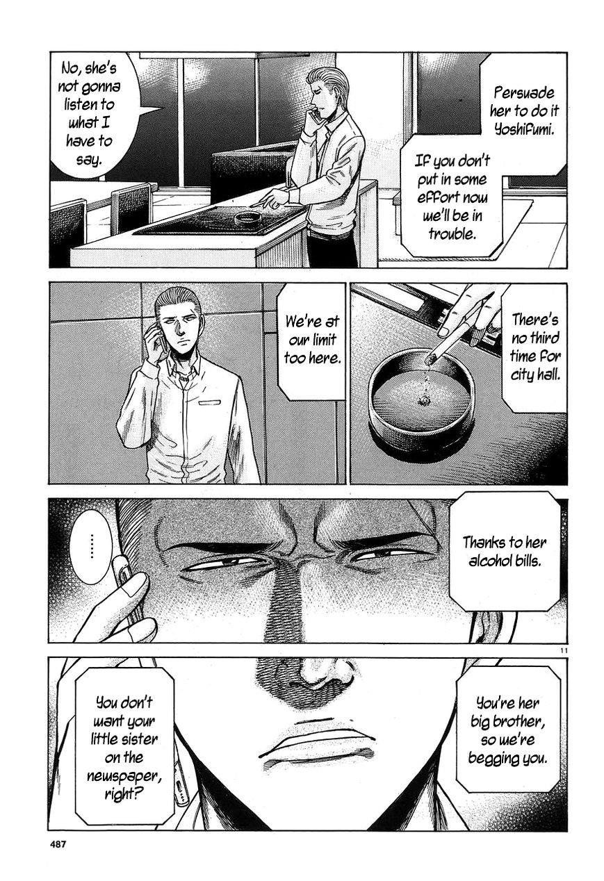 Hinamatsuri Chapter 59 - Page 11