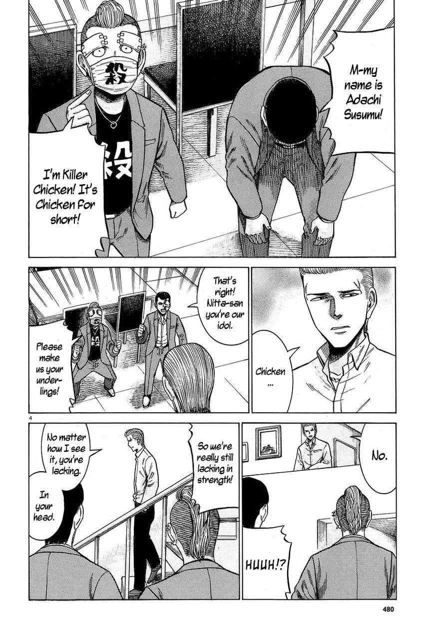 Hinamatsuri Chapter 59 - Page 4