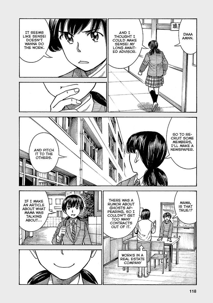 Hinamatsuri Chapter 61.5 - Page 2