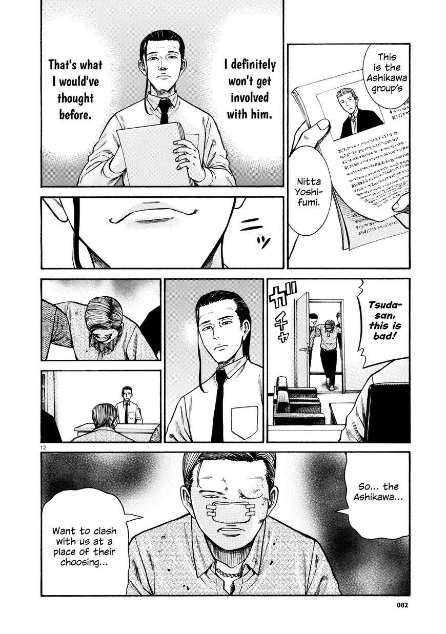 Hinamatsuri Chapter 68 - Page 12