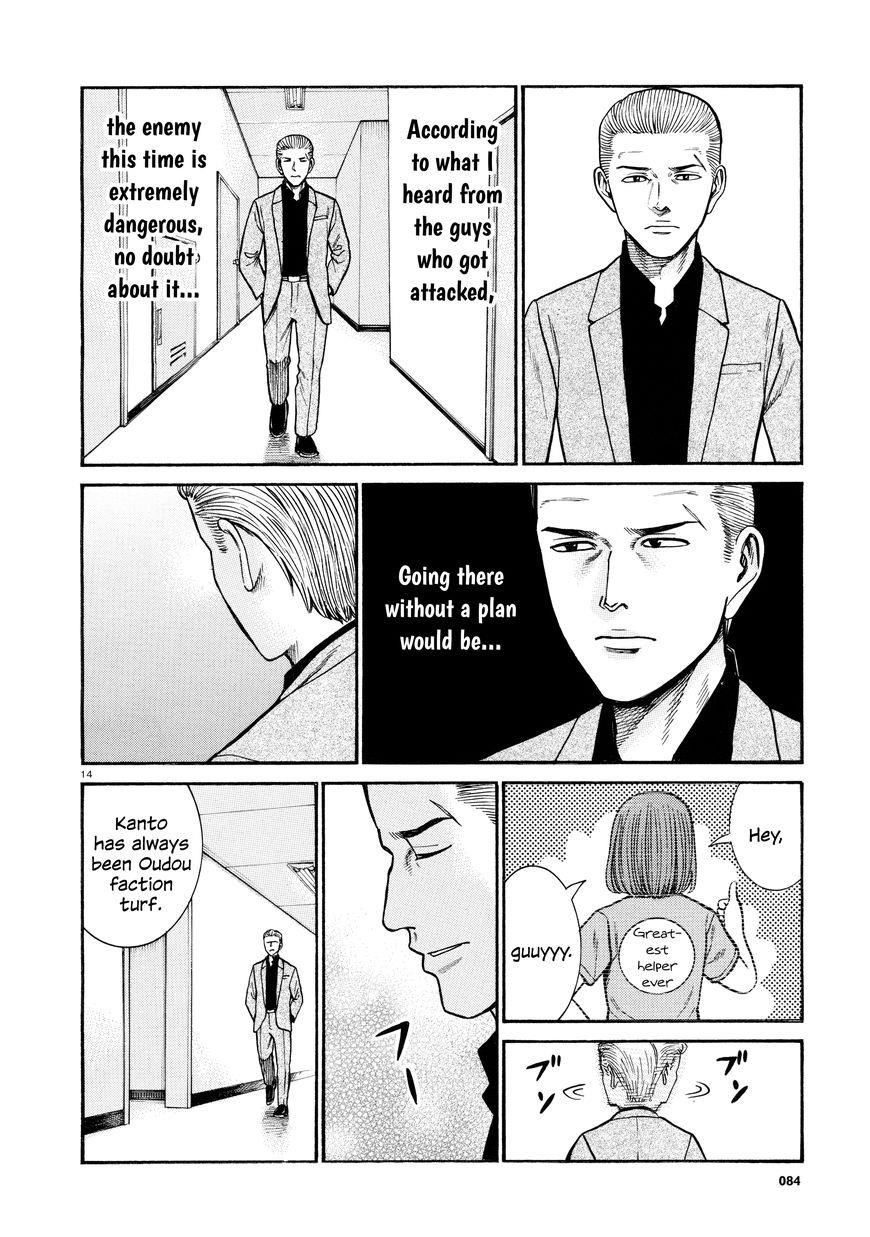 Hinamatsuri Chapter 68 - Page 14