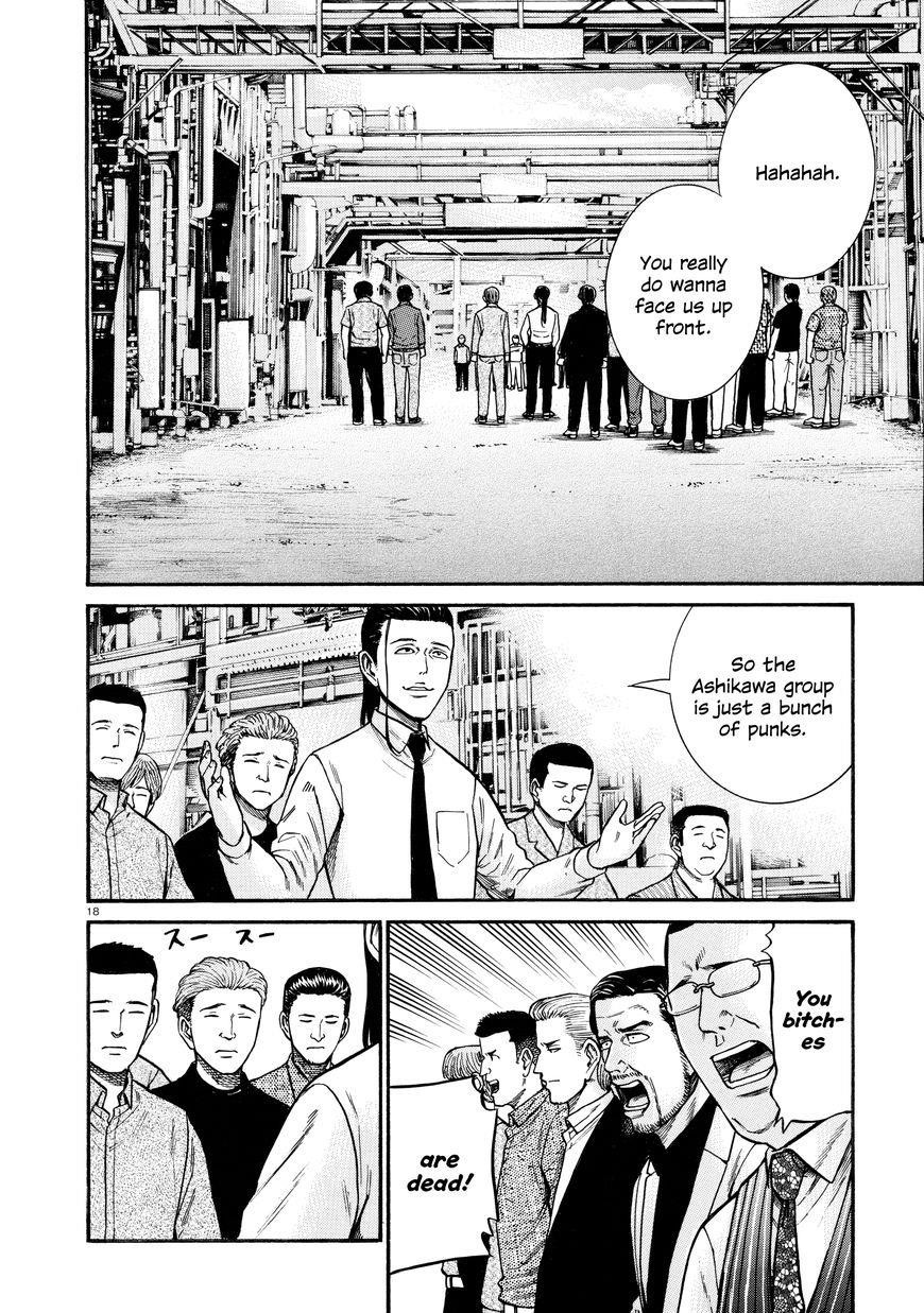 Hinamatsuri Chapter 68 - Page 18