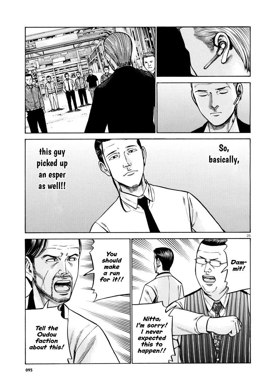 Hinamatsuri Chapter 68 - Page 25