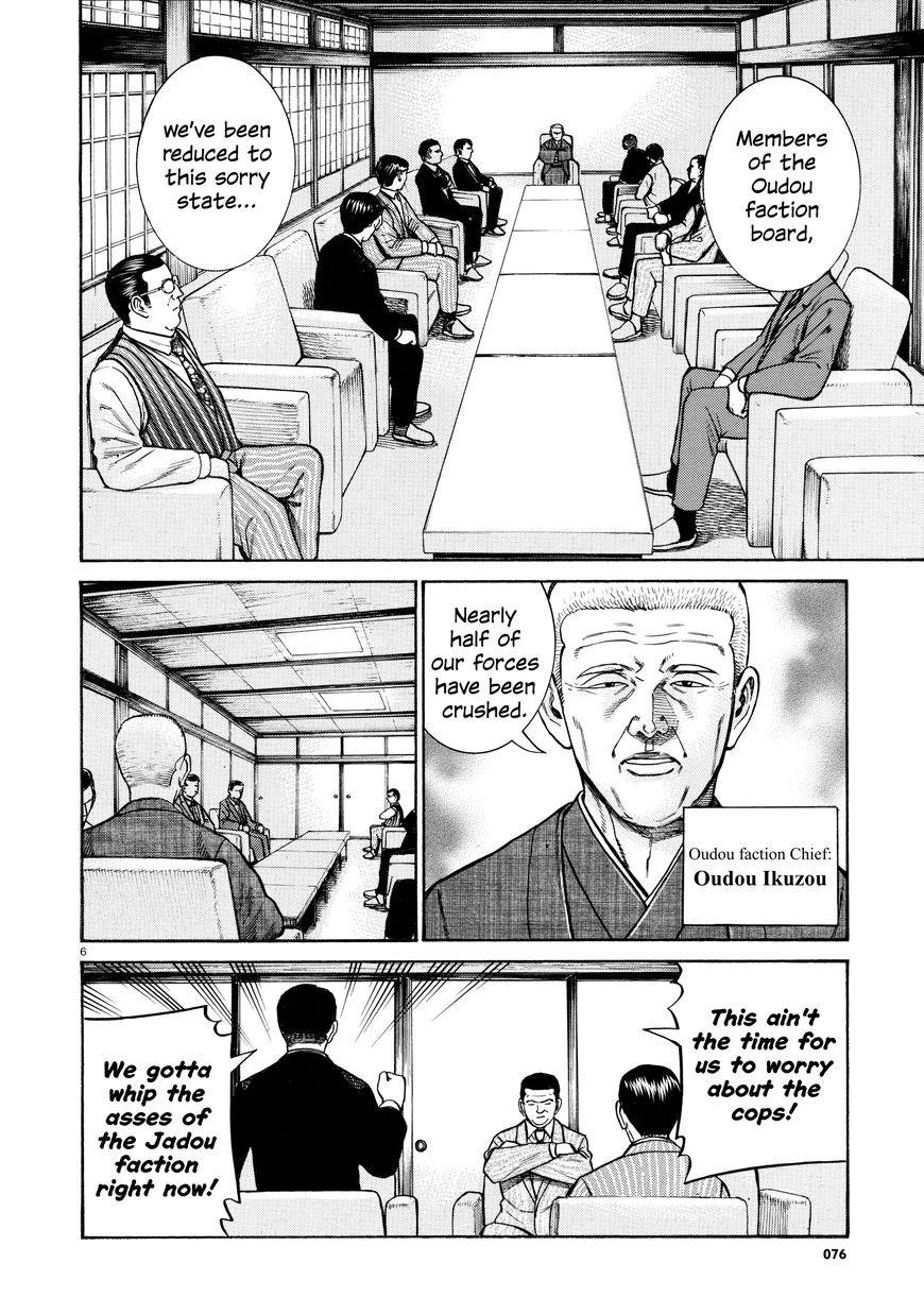Hinamatsuri Chapter 68 - Page 6