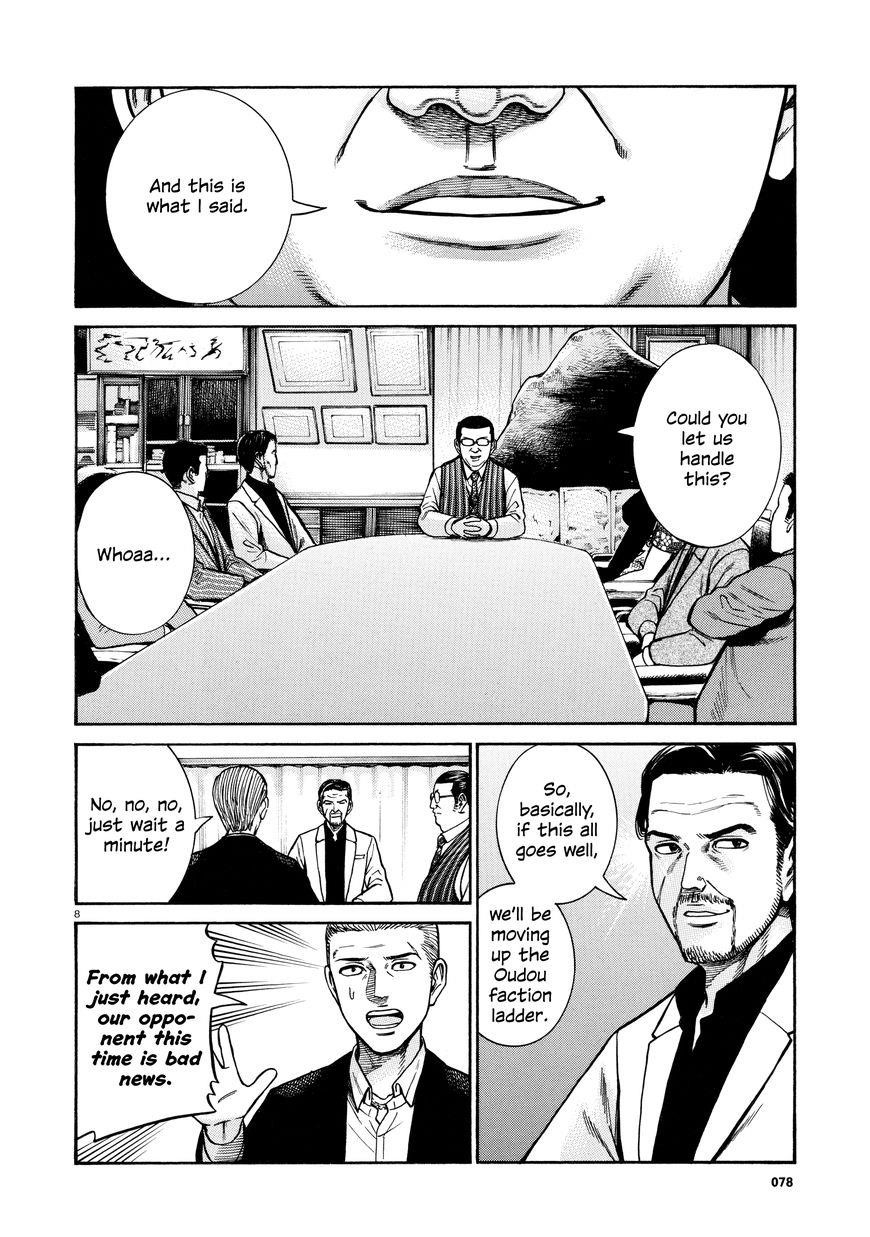 Hinamatsuri Chapter 68 - Page 8
