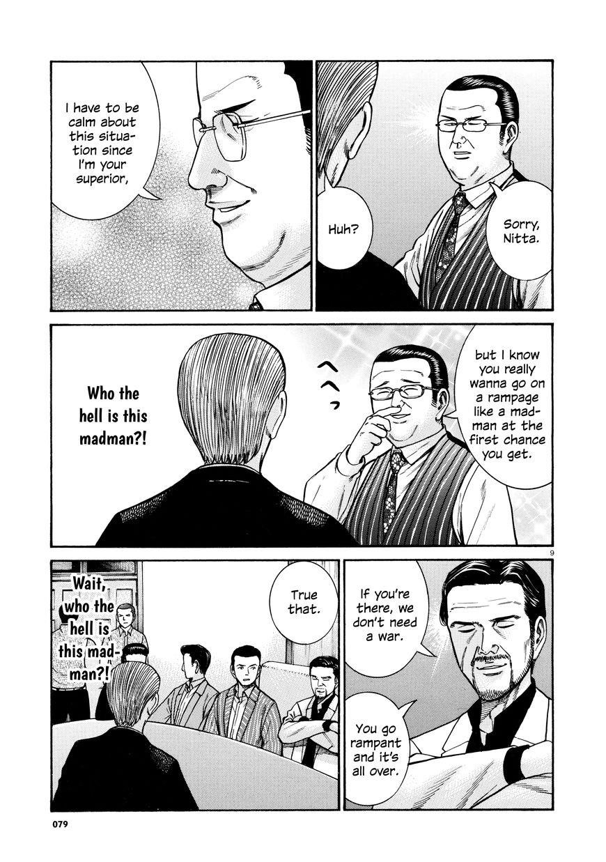 Hinamatsuri Chapter 68 - Page 9