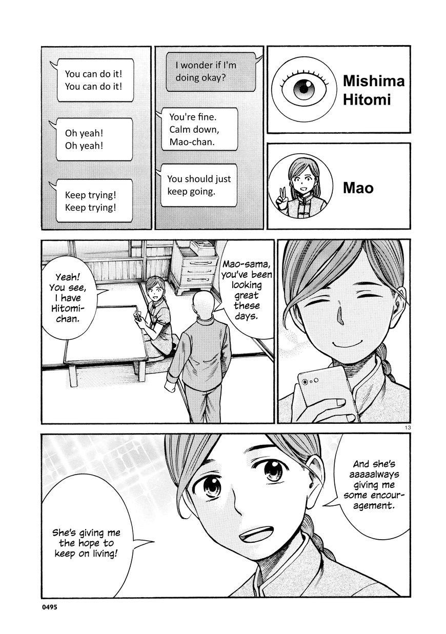 Hinamatsuri Chapter 70 - Page 13