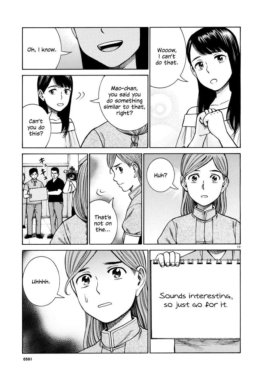 Hinamatsuri Chapter 70 - Page 19