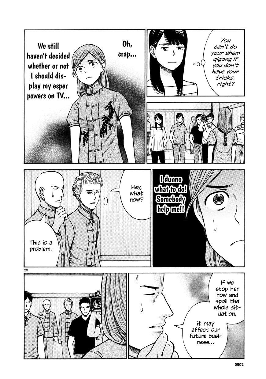 Hinamatsuri Chapter 70 - Page 20