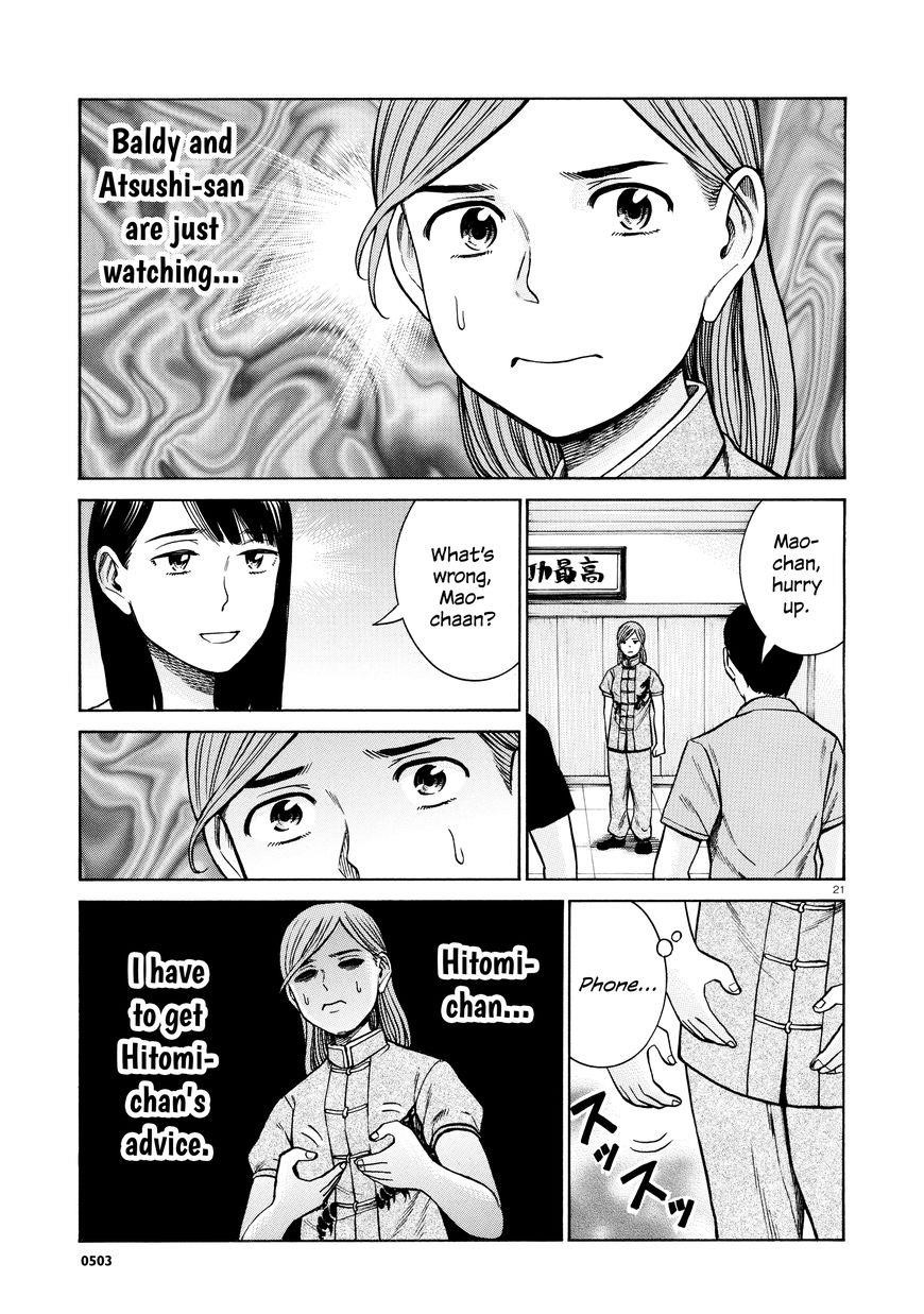 Hinamatsuri Chapter 70 - Page 21