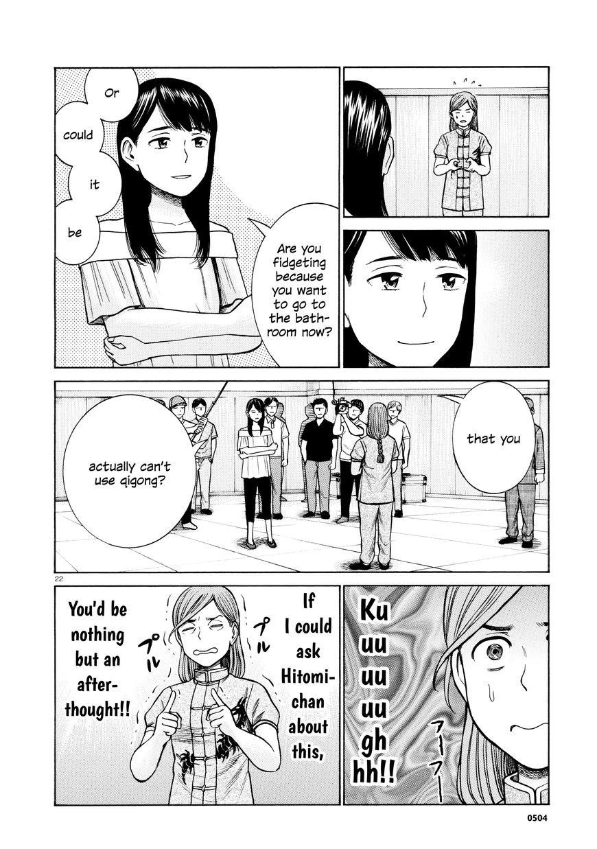 Hinamatsuri Chapter 70 - Page 22
