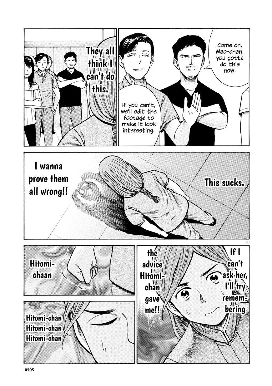 Hinamatsuri Chapter 70 - Page 23