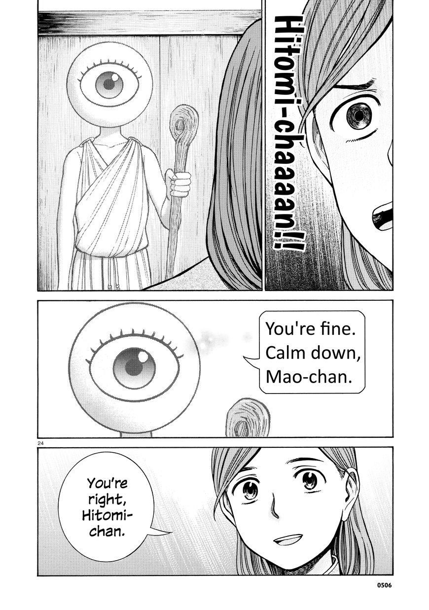 Hinamatsuri Chapter 70 - Page 24