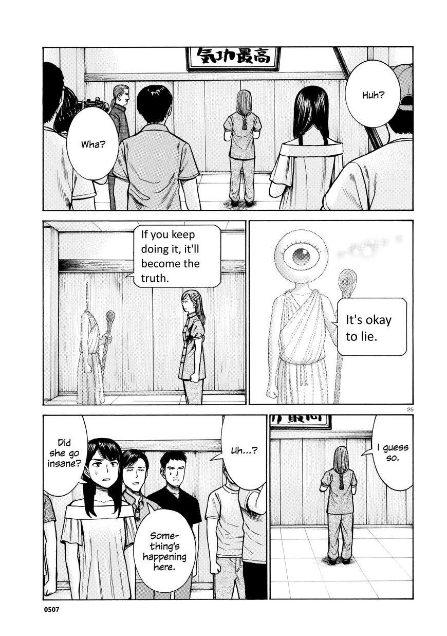 Hinamatsuri Chapter 70 - Page 25