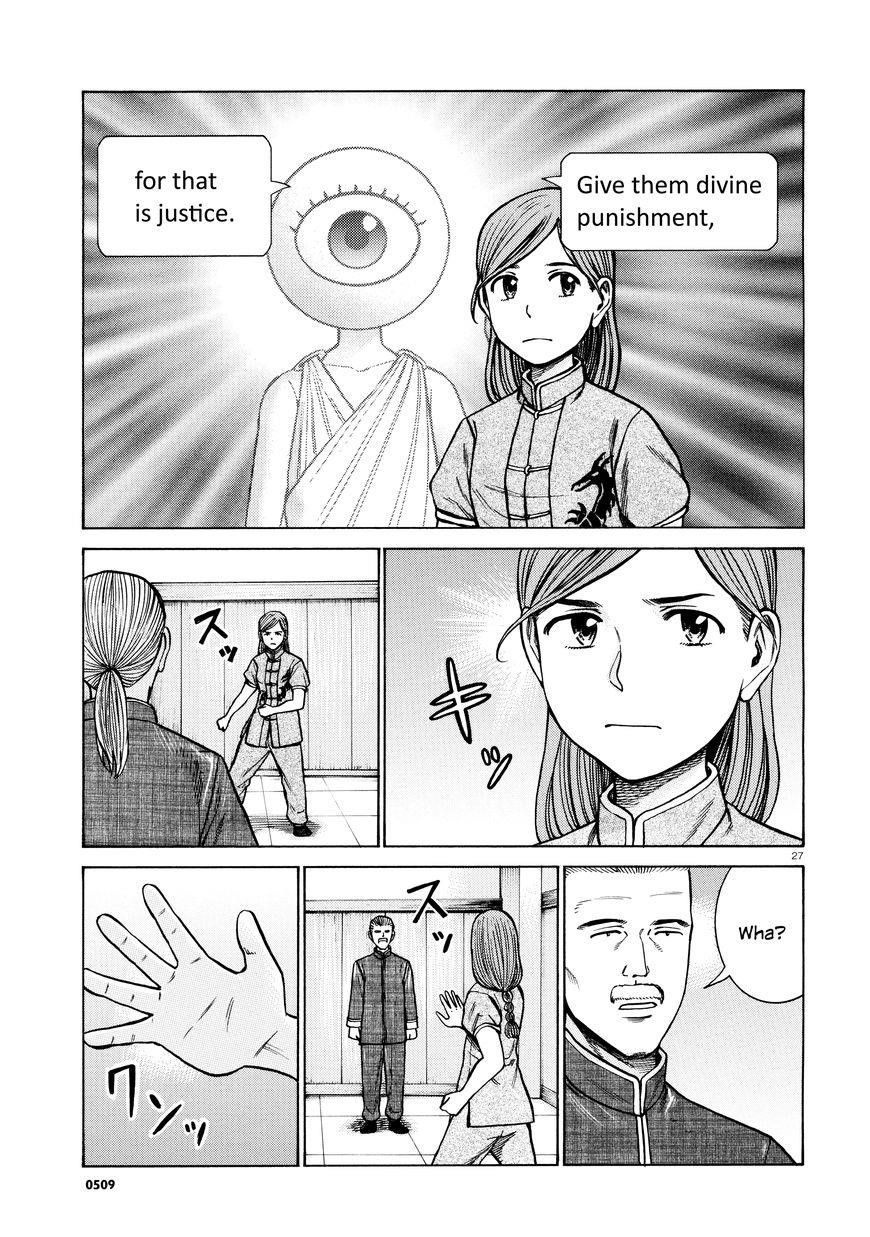 Hinamatsuri Chapter 70 - Page 27