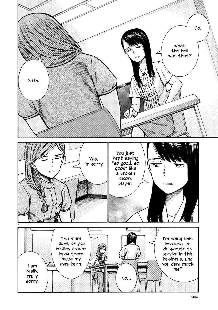 Hinamatsuri Chapter 70 - Page 4