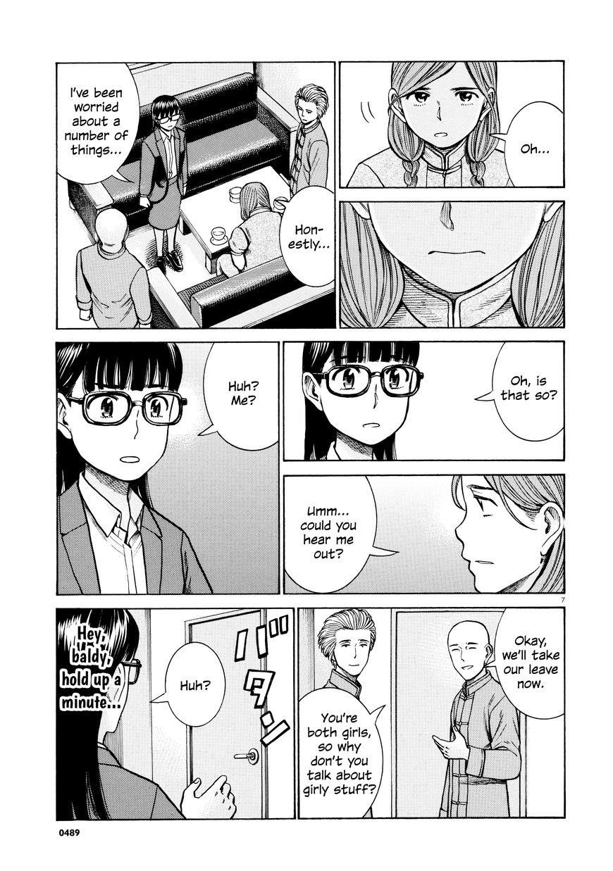 Hinamatsuri Chapter 70 - Page 7